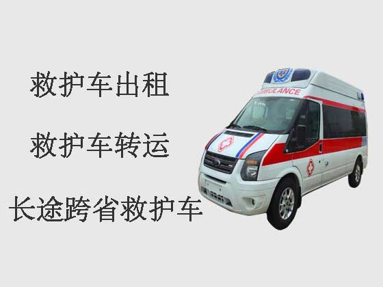 南京私人救护车转运